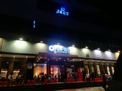 门面-围炉夜话·潮汕卤水火锅(榕江店)