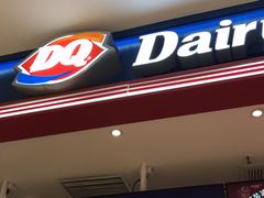 门面-DQ·蛋糕·冰淇淋(苏州中心店)