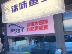 -曼格蒸汽活海鲜·榴莲自助(皇庭广场店)