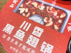 -新辣道鱼火锅(世纪金源购物中心店)