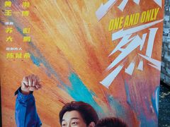 -CMC大光明影城(莲花店)