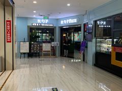 门面-长勺子东南亚(街道口店)