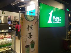 -1点点(东门电玩城店)
