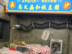 -马叉虫和妖且闲·长沙大排档(解放西店)