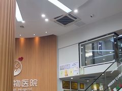-联合动物医院(光谷诊疗中心)
