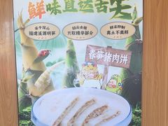 -华天二友居肉饼(宫门口店)
