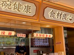 -十八梯邓凳面(大坪正街店)