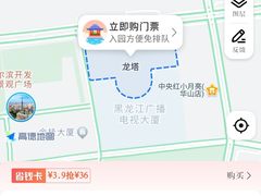 -龙塔
