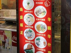 -章记香港仔鱼蛋王(西洋菜街店)