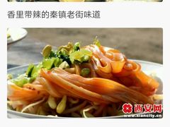 -吕家米皮