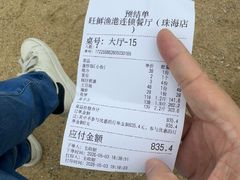 -旺鲜渔港连锁餐厅·珠海特色美食地标(爱情邮局店)
