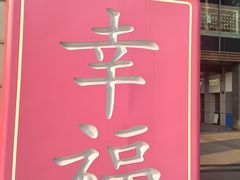 -杭州大厦购物城