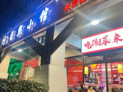 -匠熙小馆(崇文门店)