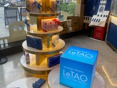 -小樽洋菓子铺LeTAO(华润时代店)