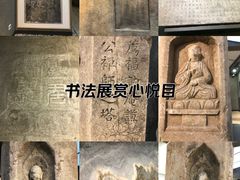 -北京石刻艺术博物馆(五塔寺)