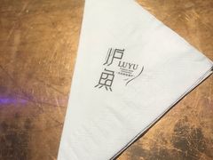 -炉鱼(天河领展店)