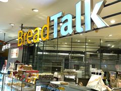 面包甜点陈列柜-BreadTalk面包新语·烘焙蛋糕(中华广场店)