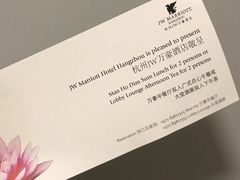 万豪餐券-杭州JW万豪酒店-万豪中餐厅