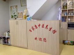 -百家康养生馆(龙口西店)