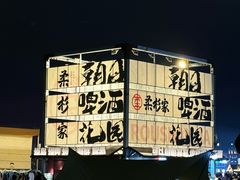 -星海广场