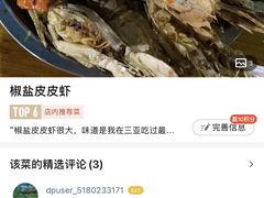 -疍家人黄记海鲜火烧烤