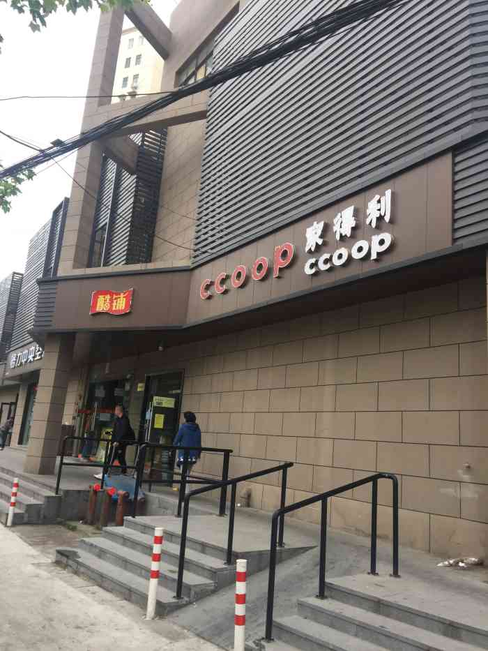 酷铺生鲜超市(石泉路店"新开店,就在家附近很方便,今天去看了下.