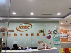 -罗兰数字音乐教育(徐汇校区)