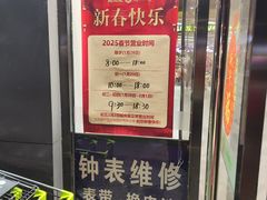 -超市发超市(学院路店)