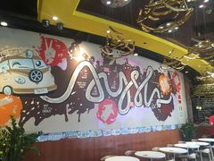 大堂-艾薯夫妇Aysh(福田星河COCOPark店)