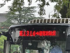 -西湖游船