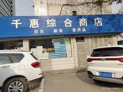 -天水市第一人民医院