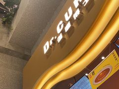 -伽喱博士 Dr.CURRY咖喱饭(太阳宫咖喱店)