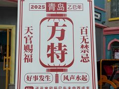 -青岛方特梦幻王国