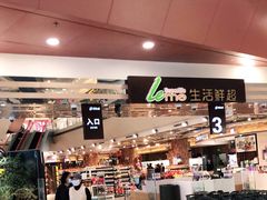 -blt精品超市(上海杨浦合生汇店)