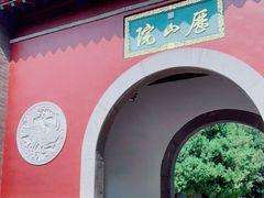 -千佛山风景名胜区-历山院