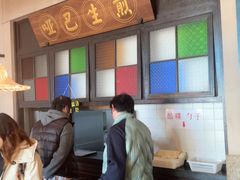 -哑巴生煎(临顿路店)