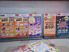 -卜蜂莲花(岳阳店)