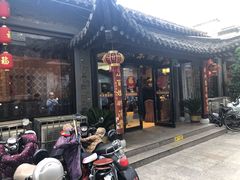 门面-双东酒店(东关街店)