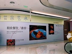 -合景·悠方(成都店)