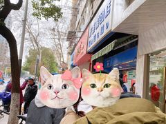 -芳婆糕团店(王府大街店)