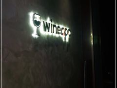 -wineapp葡萄酒餐吧(外滩金融中心店)