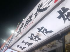 -老班长·小龙虾·鲜货烧烤大排档(金街美地店)
