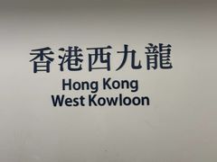 -九龙公园
