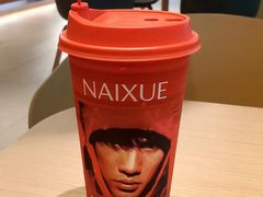 -奈雪的茶(中海环宇荟店)