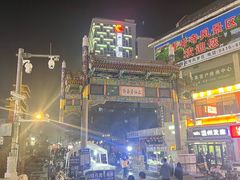 -二仙居商业街