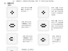 -星位围棋俱乐部(宝山万达店)