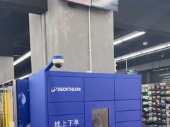 -迪卡侬(越秀公园店)