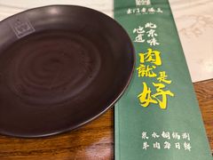 -京门老爆三·铜锅涮肉 爆肚(望京店)