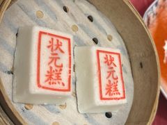 -宁波状元楼酒店(和义路店)