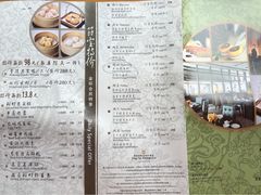 菜单-夏宫中餐厅(静安香格里拉店)